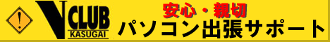 �p�\�R���o���T�|�[�g