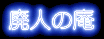 �p�l�̈�