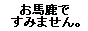 WEB自己満足